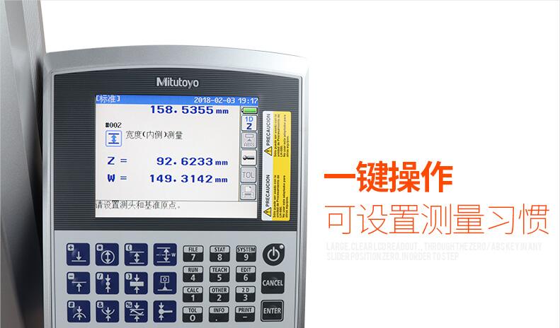 三豐高度儀LH-600E 三豐高度儀LH-600E