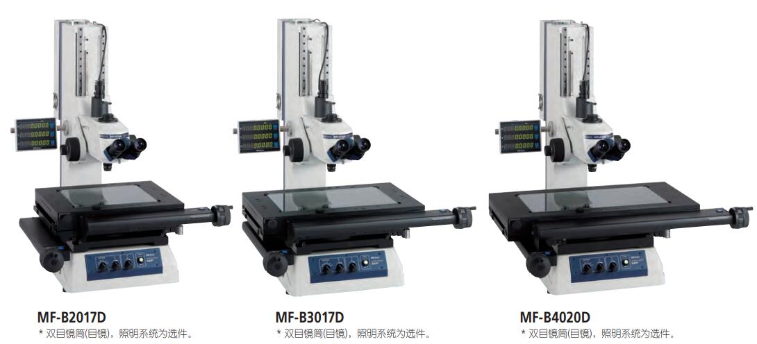 三豐工具顯微鏡MF-B2010D 三豐工具顯微鏡MF-B2010D