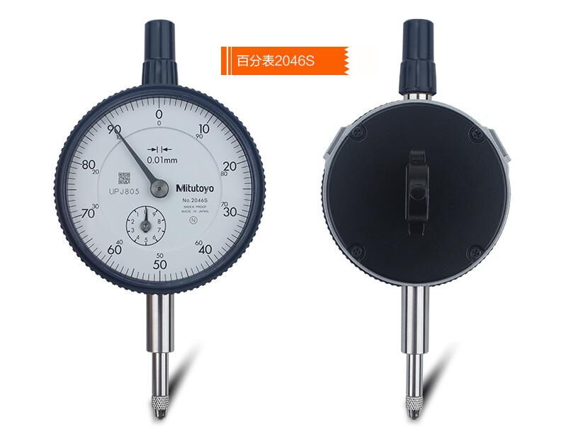 三豐百分表2046S 三豐百分表2046S