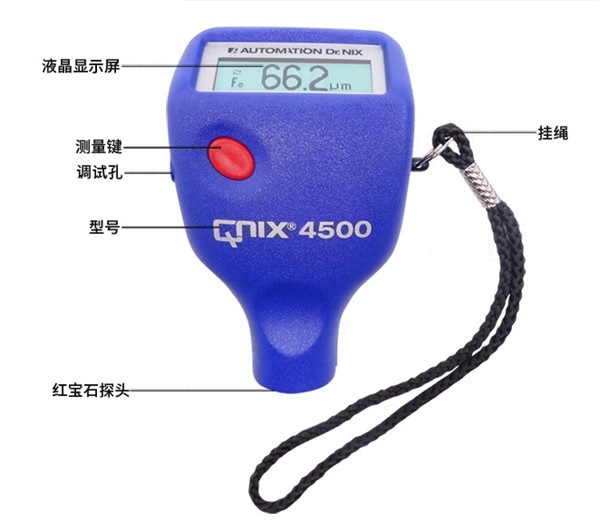 德國(guó)尼克斯測(cè)厚儀QNIX4500 德國(guó)尼克斯測(cè)厚儀QNIX4500
